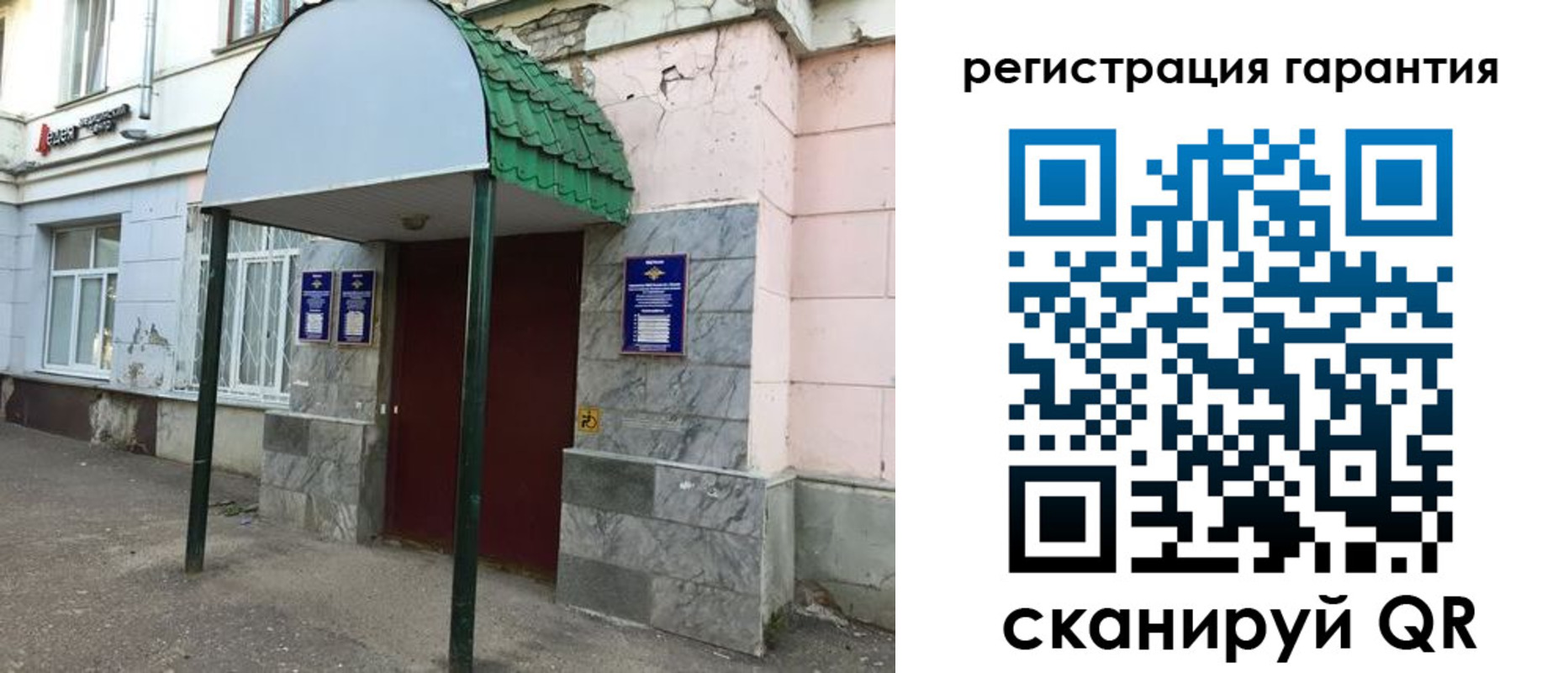 временная регистрация в квартире в Касимове