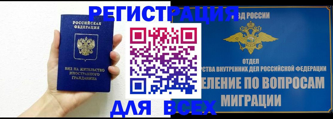 купить прописку в Касимове