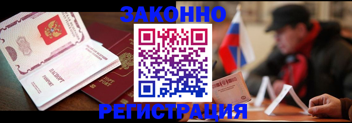 прописка иностранных граждан в Касимове