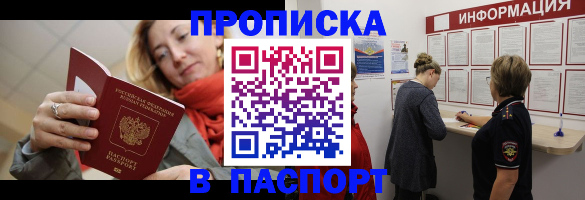 прописка поиск в Касимове