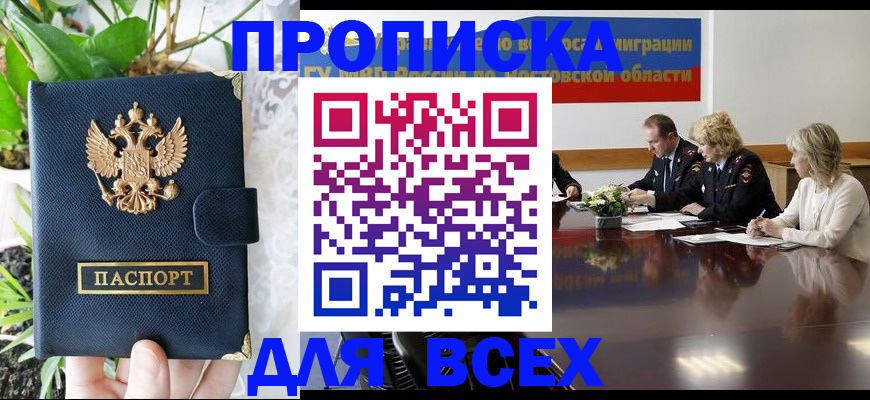 временная регистрация законно в Касимове