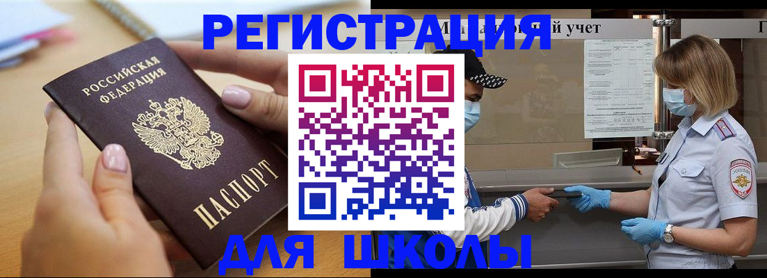 прописка в квартире в Касимове